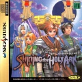 Shining the Holy Ark (Carátula Saturn NTSC-Japón).jpg