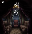 Arte principal título Ushiro PSP.jpg