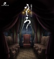 Arte principal título Ushiro PSP.jpg
