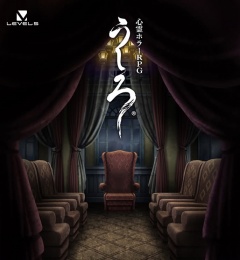 Portada de Ushiro