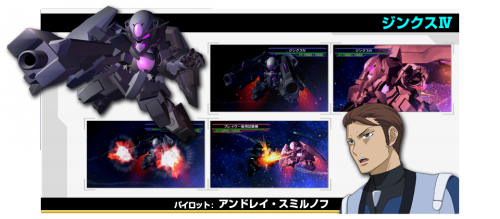 SD Gundam G Generations Overworld Shinks 4.png