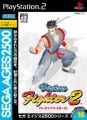 Virtua Fighter 2 (Playstation 2 Sega Ages) Caratula.jpg