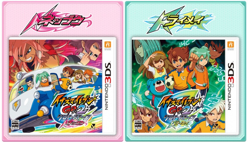 Archivo:Raimei and Neppu Cover.jpg