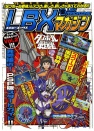 Cubierta LBX Magazine Volumen 2 sobre el juego Danball Senki PSP.jpg