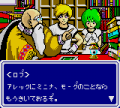 Pantalla juego Phantasy Star Gaiden Game Gear.png