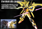 Gundam SEED Battle Destiny Akatsuki Gundam (Owashi).png