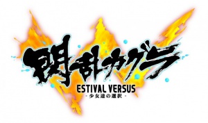 Senran-Kagura-Estival-Versus-logoç.jpg