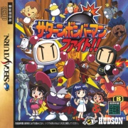Bomberman Fight!! (Saturn NTSC-J) caratula delantera.jpg