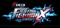 Dengeki-bunko-fighting-climax-logo.jpg