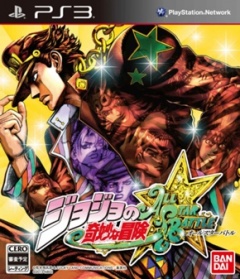 Portada de JoJo's Bizarre Adventure All Star Battle