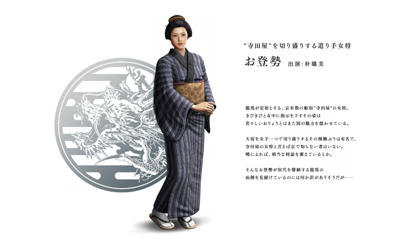 Archivo:Ryu Ga Gotoku Isshin - Key Person 5.png
