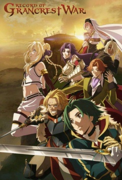 Portada de Record of Grancrest War