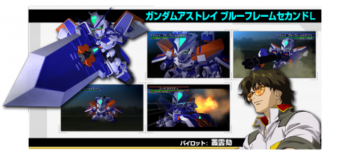 SD Gundam G Generations Overworld Gundam Astray Blue Frame Second Level.png