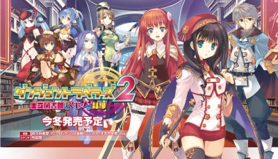 Dungeon-Travelers-2-logo.jpg