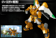Gundam SEED Battle Destiny Ginn (Miguel Custom).png