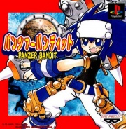 Panzer Bandit (Playstation-NTSC-J) caratula delantera.jpg