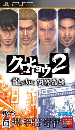 Portada de Black Panther Yakuza 2 Ashura Chapter