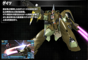 Gundam SEED Battle Destiny Guaiz.png