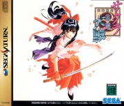 Sakura Wars (Saturn NTSC-J) caratula delantera.jpg