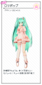 Hatsune Miku Project Diva X - Hatsune Miku - Trajes (19).png