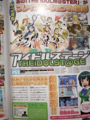 The Idolm@ster 2 PS3 revista 001.jpg