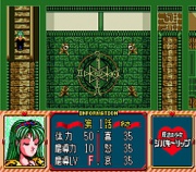 Mahou no Shoujo Silky Lip (Mega CD NTSC-J) juego real 001.jpg
