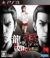 Ryu ga Gotoku Kiwami - Portada PS3 (JP).jpg