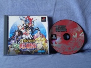 Shinsetsu Samurai Spirits Bushidou Retsuden (Playstation-NTSC-J) fotografia caratula delantera y disco.jpg