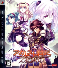 Portada de Record Of Agarest War Zero