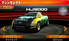 Coche 05 Danver HJ6000 juego Ridge Racer 3D Nintendo 3DS.jpg