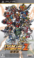 Super Robot Wars Z2 portada JAP.png