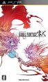 Carátula JP low res Final Fantasy Type 0.png