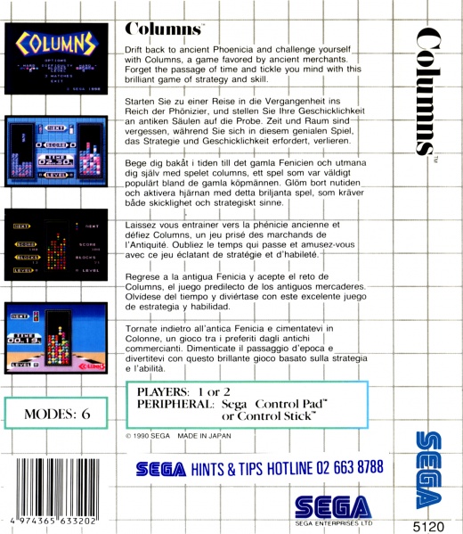 Archivo:Columns - PAL Trasera.jpg