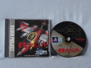 Raiden Project (Playstation NTSC-J) fotografia caratula delantera y disco.jpg