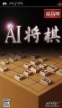 Carátula de AI Shogi PSP.jpg