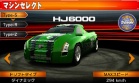 Coche 06 Danver HJ6000 juego Ridge Racer 3D Nintendo 3DS.jpg
