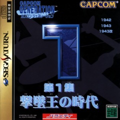 Portada de Capcom Generation 1