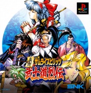 Shinsetsu Samurai Spirits Bushidou Retsuden (Playstation-NTSC-J) caratula delantera.jpg