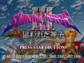 Pantalla Titulo Shining Force 3 Scenario 2 (Saturn).jpg