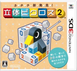 Portada de Picross 3D Round 2