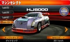 Coche 04 Danver HJ6000 juego Ridge Racer 3D Nintendo 3DS.jpg