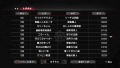 Ryu Ga Gotoku Ishin - Vita App (20).jpg