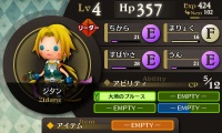 Theatrhythm Final Fantasy 08.jpg