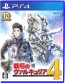 Carátula japonesa Valkyria Chronicles 4 PS4.jpg