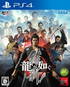 Portada de Ryu Ga Gotoku Ishin