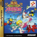 Jikkyou Oshaberi Parodius-Forever with Me (Saturn NTSC-J) caratula delantera.jpg