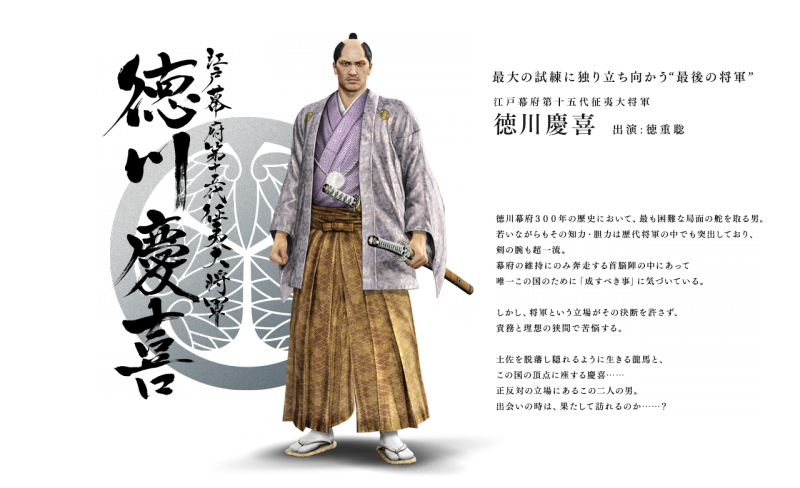 Archivo:Ryu Ga Gotoku Isshin - Daigo Dojima.png