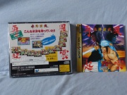 Suiko Enbu-Outlaws of the Lost Dynasty (Saturn NTSC-J) fotografia caratula trasera y manual.jpg