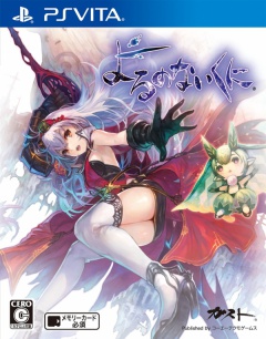 Portada de Yoru no Nai Kuni