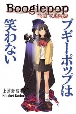 Boogiepop Novela - 01 SevenSeas.jpg